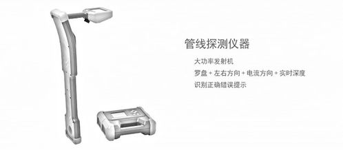 威特電氣管線探測產品用戶手冊 ?？藗愃闺姎獠僮髦改? />
</a>
<span><a href=